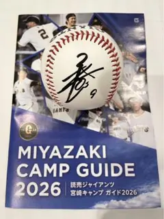 2026年最新】松本剛 サインボールの人気アイテム - メルカリ