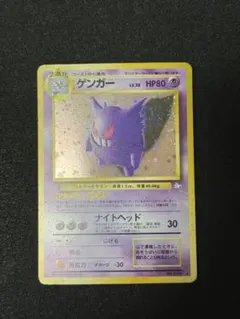 2026年最新】ポケモンカード旧裏ゲンガー094の人気アイテム - メルカリ