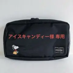 2026年最新】ポーター スヌーピーの人気アイテム - メルカリ