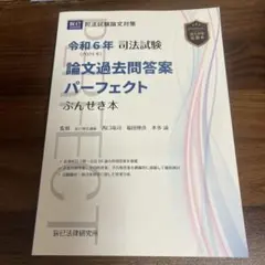 2026年最新】ぶんせき本 令和の人気アイテム - メルカリ