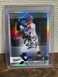 2026年最新】鵜飼航丞 サインの人気アイテム - メルカリ