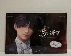 2026年最新】恋と深空 ポップアップ ショッパーの人気アイテム - メルカリ