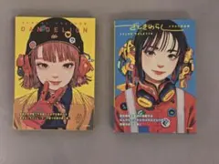 2026年最新】ざしきわらし サイン本の人気アイテム - メルカリ