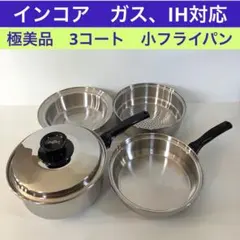 2026年最新】インコア鍋IH対応の人気アイテム - メルカリ