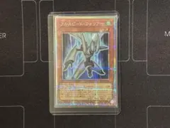 2026年最新】フルスピード・ウォリアーの人気アイテム - メルカリ