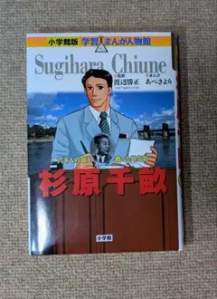 2026年最新】小学館 学習まんが人物館の人気アイテム - メルカリ