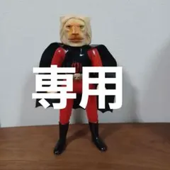 2026年最新】ブルマァク ライオン丸の人気アイテム - メルカリ