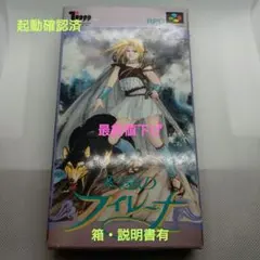 2026年最新】永遠のフィレーナ スーパーファミコンの人気アイテム
