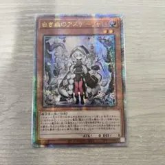 2026年最新】白き森のアステーリャ スリーブの人気アイテム - メルカリ