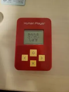 2026年最新】human playerの人気アイテム - メルカリ
