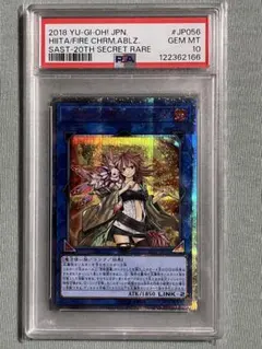 2026年最新】ヒータ 20th psa10の人気アイテム - メルカリ