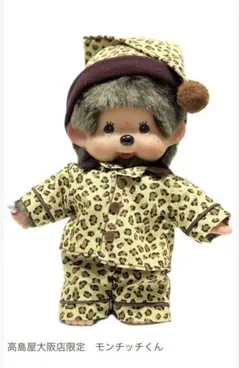 2026年最新】モンチッチパジャマの人気アイテム - メルカリ