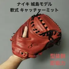 2026年最新】ナイキ 城島 キャッチャーミットの人気アイテム - メルカリ