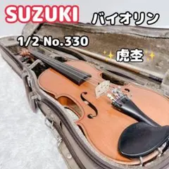 2026年最新】suzuki バイオリン 330の人気アイテム - メルカリ
