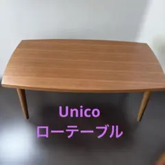 2026年最新】ローテーブル unicoの人気アイテム - メルカリ