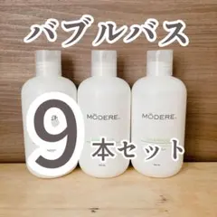 2026年最新】バブルバス モデーアの人気アイテム - メルカリ