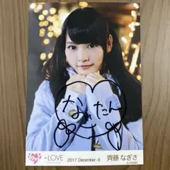 2026年最新】齊藤なぎさサインの人気アイテム - メルカリ