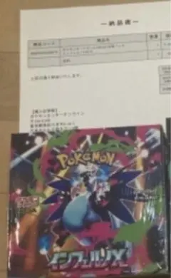 2026年最新】インフェルノx box シュリンク付きの人気アイテム - メルカリ