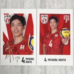 2026年最新】宮浦健人 サインの人気アイテム - メルカリ