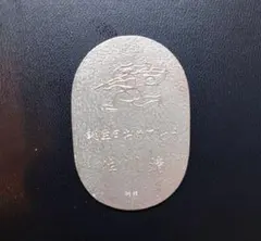 2026年最新】佐川急便 銀小判の人気アイテム - メルカリ