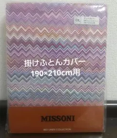 2026年最新】MISSONI シーツ・カバーの人気アイテム - メルカリ