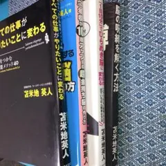 2026年最新】苫米地英人の人気アイテム - メルカリ