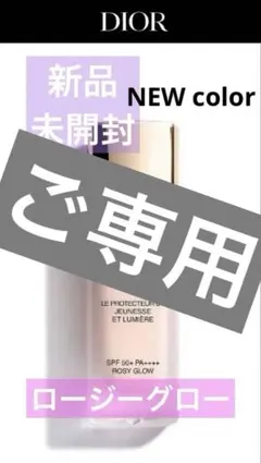 2026年最新】diorプレステージプロテクタールミエールUVの人気アイテム