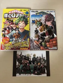 2026年最新】ヒロアカ コミックス特典 ポストカードの人気アイテム