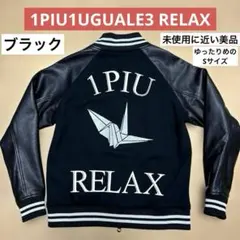 2026年最新】1piu1uguale3 スタジャンの人気アイテム - メルカリ