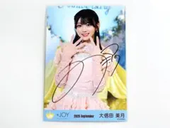 2026年最新】大信田美月 直筆の人気アイテム - メルカリ