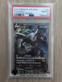 2026年最新】ルギアV 110/098 SAの人気アイテム - メルカリ