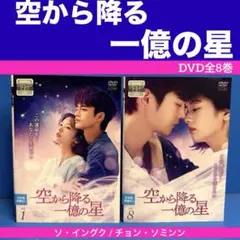 2026年最新】空から降る一億の星 木村拓哉の人気アイテム - メルカリ