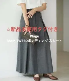 2026年最新】r'iam tweedボンディングの人気アイテム - メルカリ