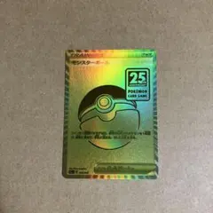 2026年最新】ポケモンカード モンスターボール 25thの人気アイテム
