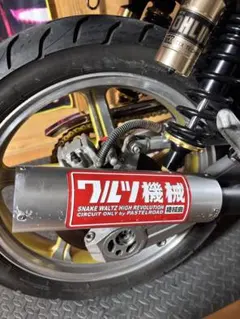 2026年最新】ワルツ機械 サイレンサーの人気アイテム - メルカリ