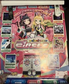 2026年最新】maimai ポスターの人気アイテム - メルカリ