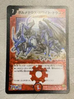 2026年最新】ボルメテウス・ホワイト・ドラゴン 初期の人気アイテム