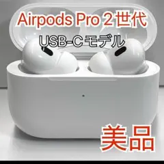 2026年最新】airpods pro 第2世代 usb-cの人気アイテム - メルカリ