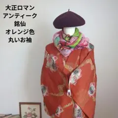 2026年最新】大正ロマンの人気アイテム - メルカリ