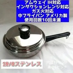 2026年最新】アムウェイ 中フライパンの人気アイテム - メルカリ