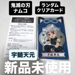 2026年最新】宇髄 ビッグクリアカードの人気アイテム - メルカリ