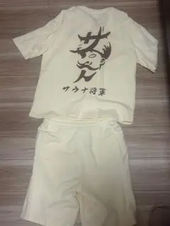 2026年最新】東海オンエア サウナの人気アイテム - メルカリ