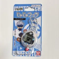 2026年最新】じゅじゅつっちの人気アイテム - メルカリ