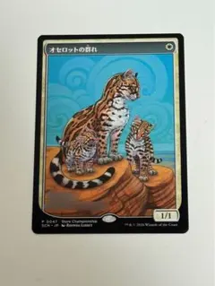 2026年最新】オセロットの群れの人気アイテム - メルカリ