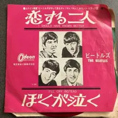 2026年最新】ビートルズ 赤盤 オデオンの人気アイテム - メルカリ