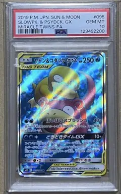 2026年最新】コダック psa10の人気アイテム - メルカリ