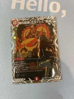 2026年最新】勝利龍装クラッシュ覇道の人気アイテム - メルカリ