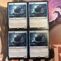 2026年最新】眼魔 mtgの人気アイテム - メルカリ