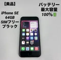 2026年最新】iphone バッテリー100の人気アイテム - メルカリ