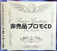 2026年最新】山下達郎 greetingsの人気アイテム - メルカリ